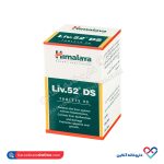 قرص لیو 52 دی اس هیمالیا 90 عددی